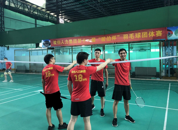 第十一屆“駿伯杯”羽毛球團體賽圓滿落幕