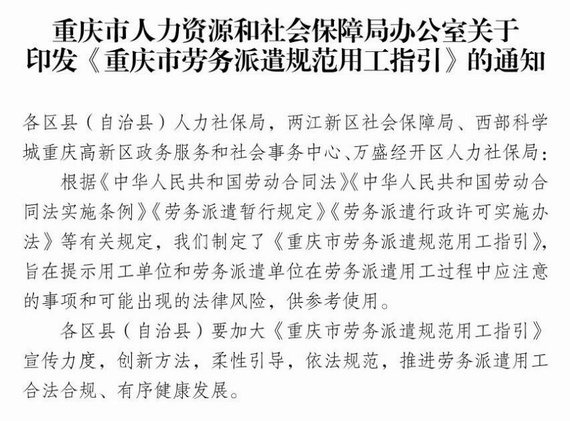 勞務派遣與勞務外包區别