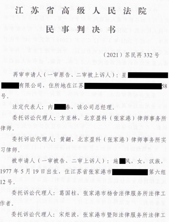 員工學曆造假但已入職近10年，還能解雇嗎？