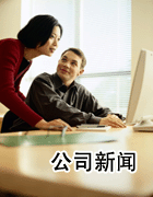 人才租賃-公司新聞