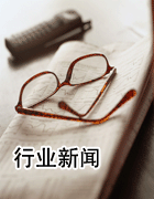 人才租賃-行業新聞