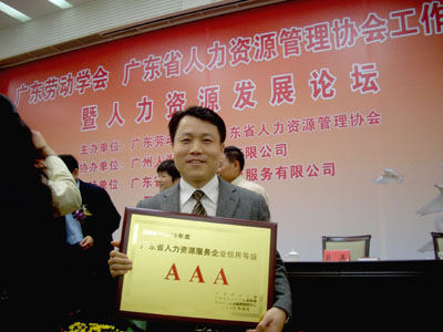 駿伯人力資源有限公司